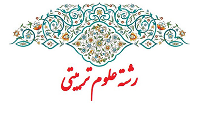 علوم تربیتی: راهنمای جامع انتخاب رشته انسانی، بازار کار، مهاجرت و آینده تحصیلی