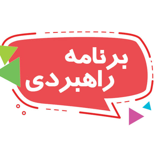 📘 برنامه راهبردی قلم‌چی چیست؟ | نقشه راه موفقیت در مطالعه و آزمون
