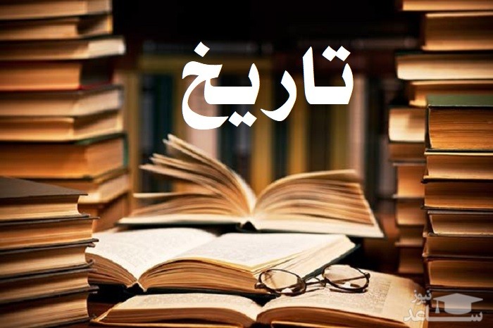 تاریخ - روایت‌گر سرگذشت انسان: مطالعه رویدادها، تمدن‌ها و جوامع گذشته