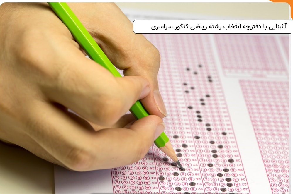 ✳️ مسیر آینده دانش‌آموزان ریاضی فیزیک از کنکور تا دانشگاه