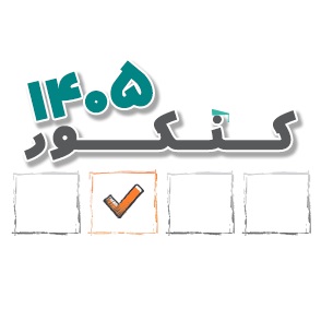 زیست‌شناسی: بودجه بندی کنکور 1402 تا 1405