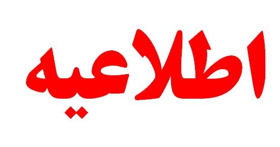 آخرین وضعیت برگزاری کنکور سراسری و کارشناسی ارشد 1405