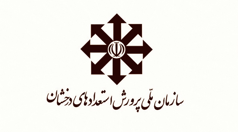 بیمه تیزهوشان