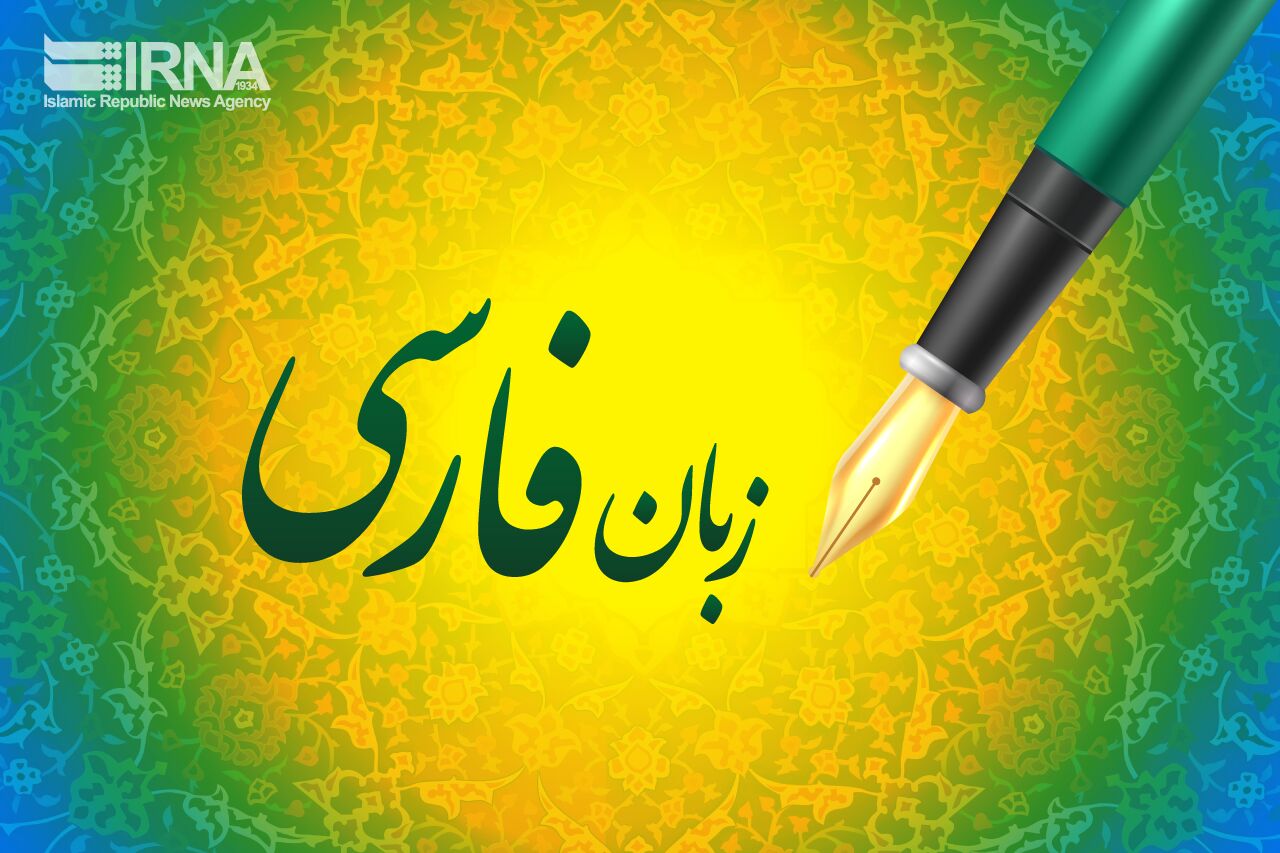 زبان و ادبیات فارسی: راهنمای کامل انتخاب رشته انسانی، بازار کار، مهاجرت و تحصیلات تکمیلی