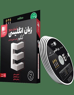 زبان انگلیسی 3dvd