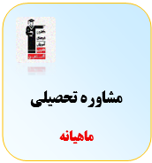 مشاوره قلم چی - ماهیانه