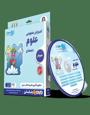 ریاضی علوم  dvd