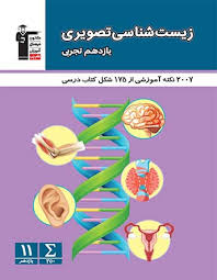جامع عربی زبان و قران 2 یازدهم