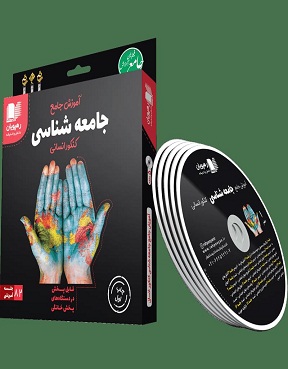 جامعه شناسی dvd