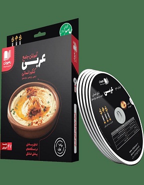 عربی dvd