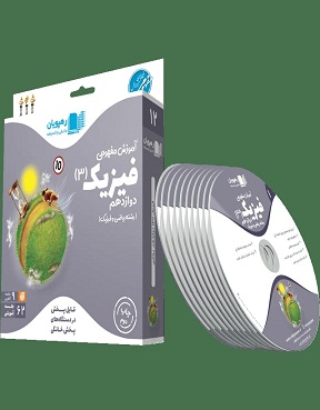 فیزیک 3dvd